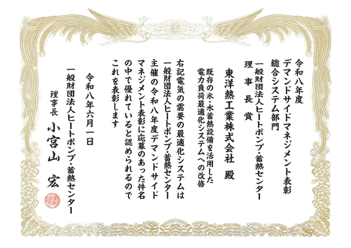 賞状