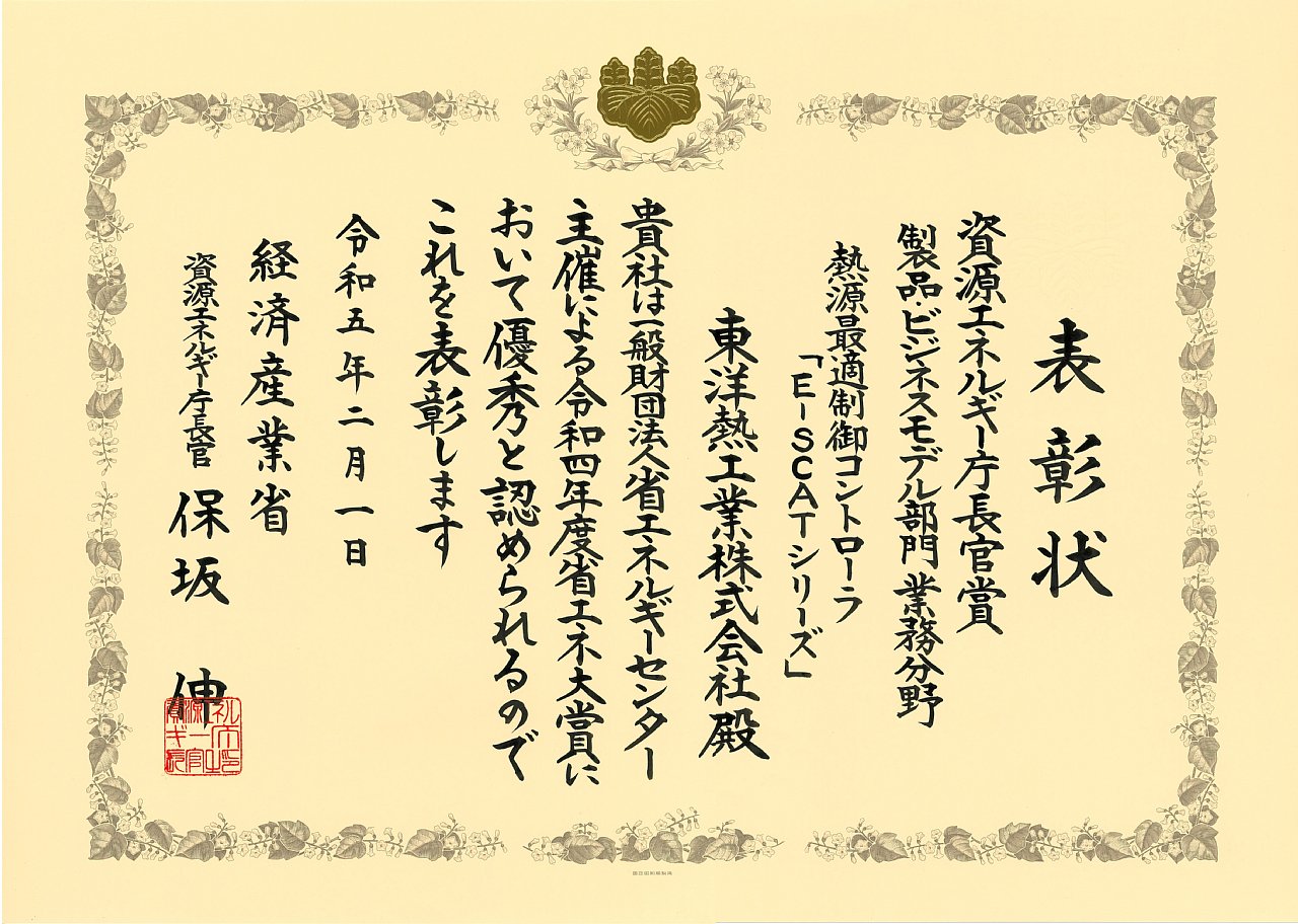 賞状