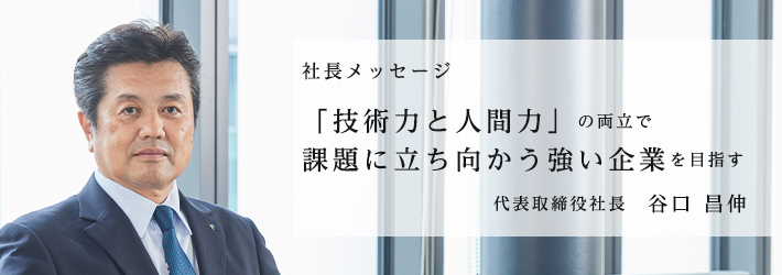 東熱に新たな空気を創造してくれる活力のある皆さんをお待ちしています。