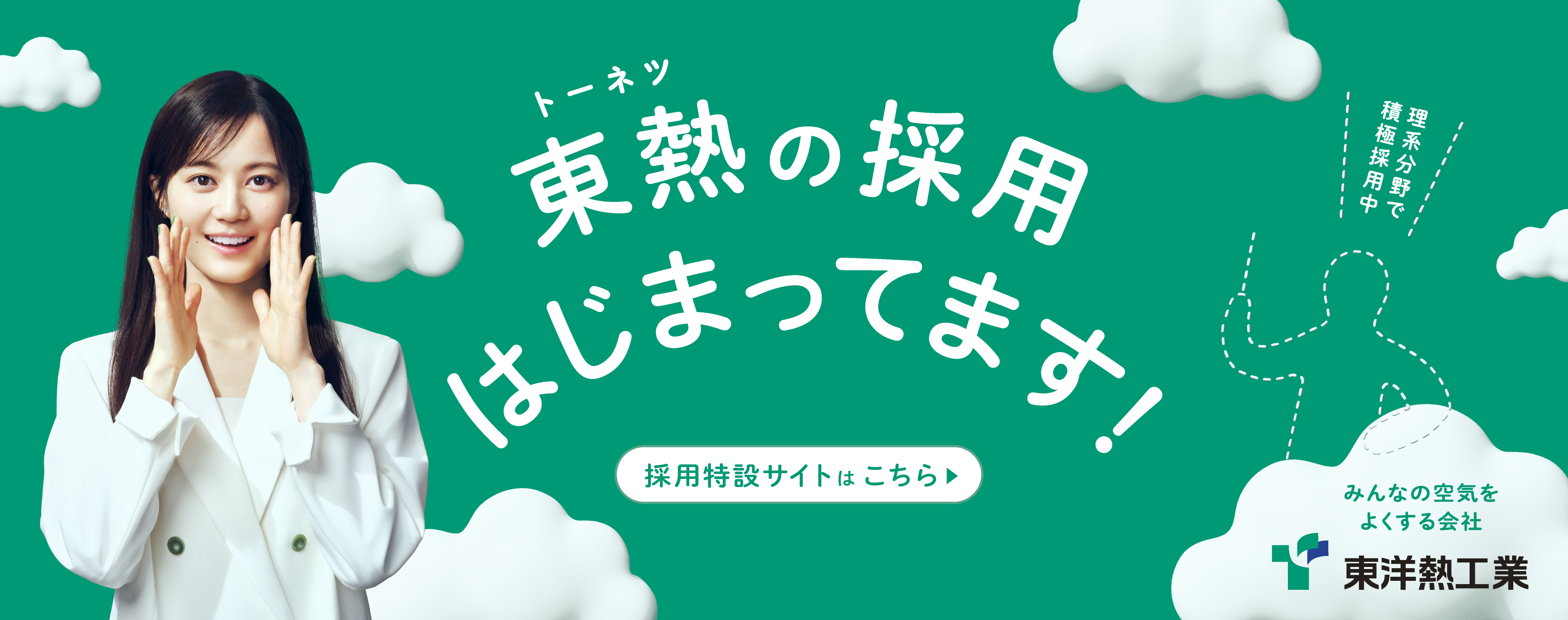 採用TOP